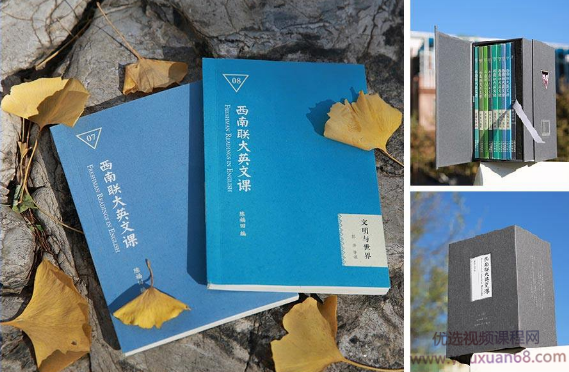 三联专栏《西南联大英文课》 音频课,课程,学习,发展,专业,理解,第1张