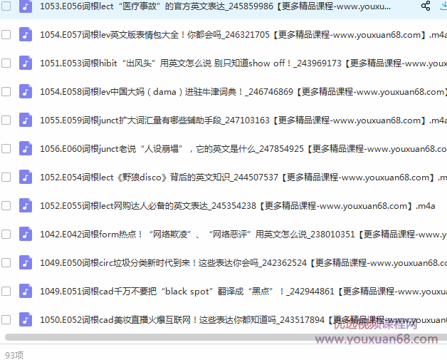 英语万词王·速记训练营,学习,第2张