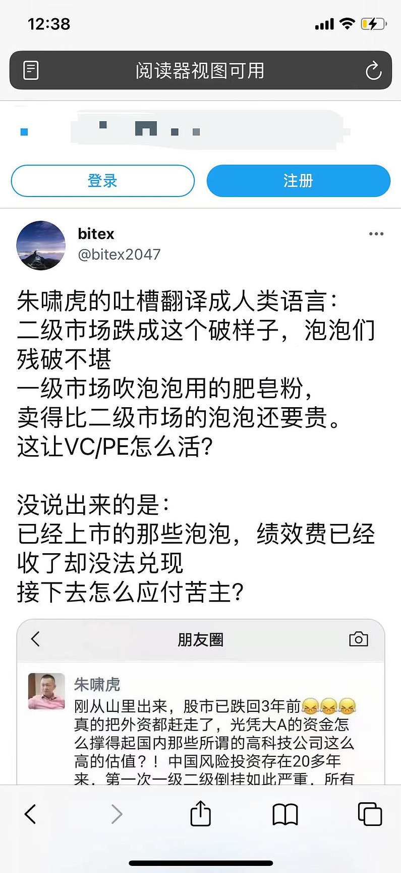 【雪球财经】大V观点 生叔存在的地方 生叔大局观 1.0