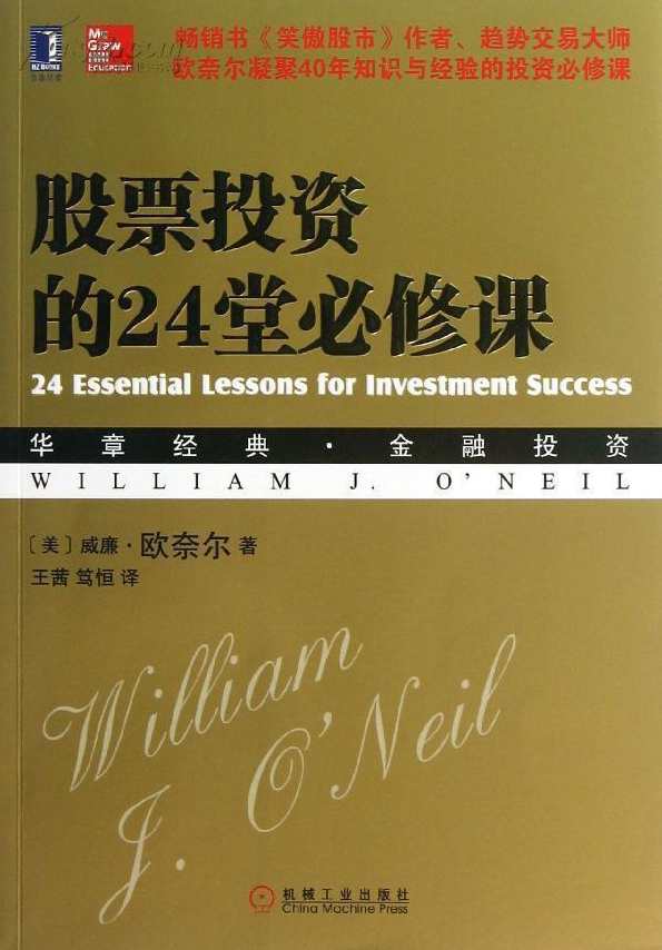 lip股票师兄基本面投资课程 2020年,课程,第1张