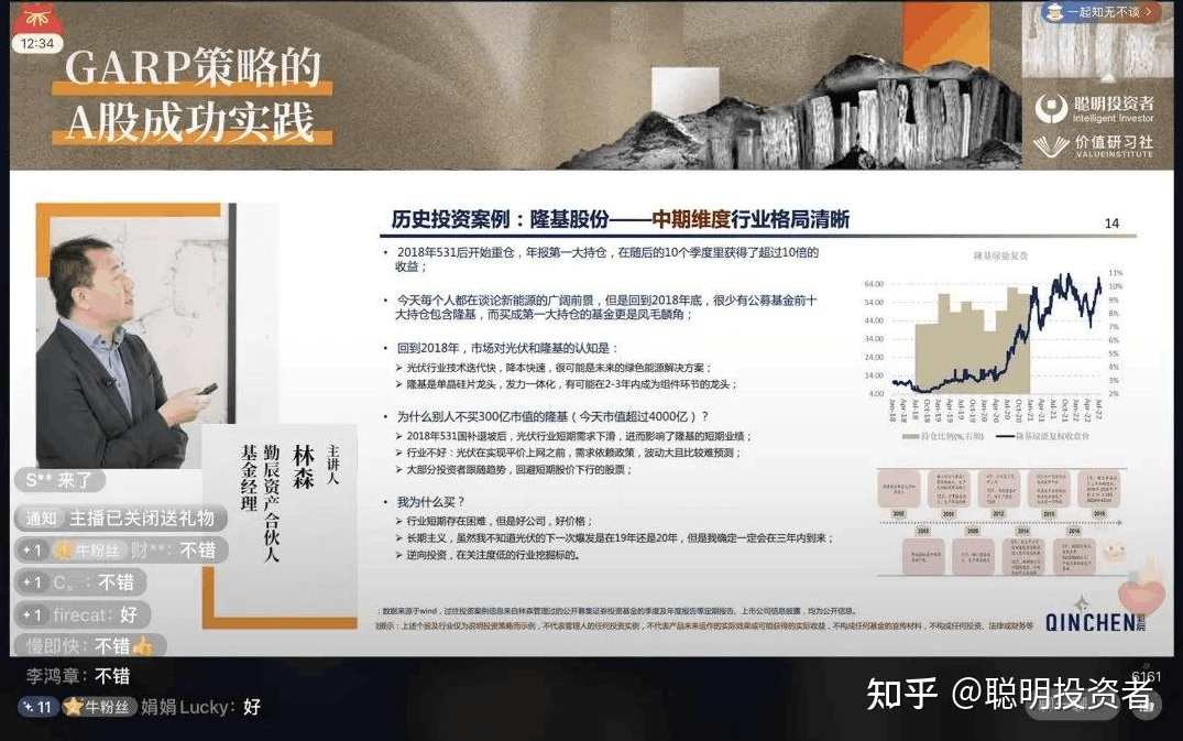 A森谈股票 盛世股金A视野课堂