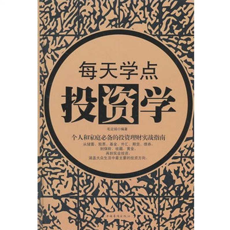 投资理财 零起点学理财基金生财一课通（73课）,课程,理解,成长,人工智能,指数基金,第1张