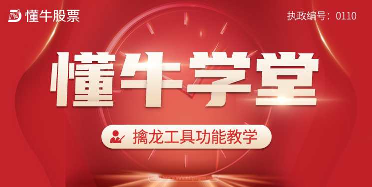 知牛财经雪豹小班徒弟课视频 均线基础篇