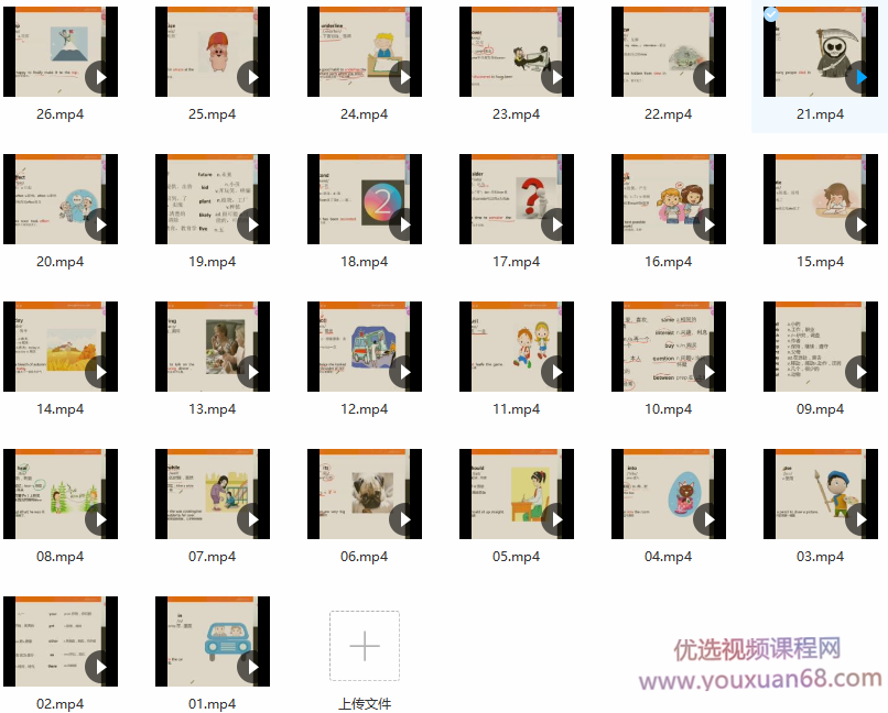 陈君魔法英语《单词拆分进阶课》,第2张