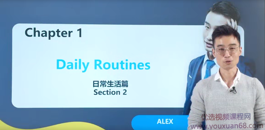 马方旭Alex《口语达人-流利说英语的秘笈》,课程,第1张