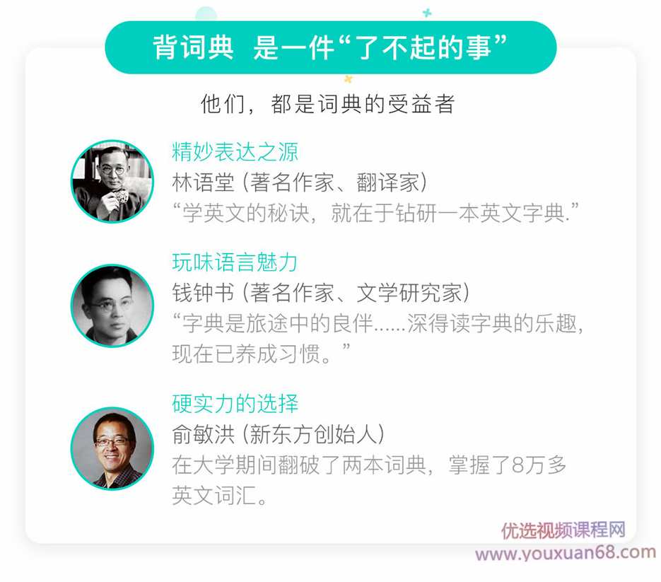 新东方 一年带你读完柯林斯2019版,坚持,第2张