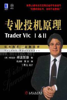 【风月先生】专业投机交易原理讲座理查德沙贝克理论员工培训,专业,第1张