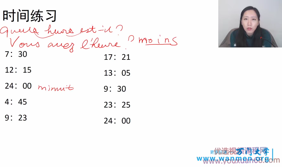 法语小白到大神视频课快速入门法语,课程,学习,健康,第1张