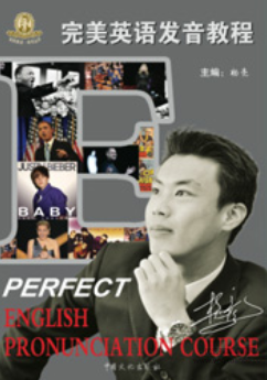 杨亮《完美英语发音教程》,课程,学习,教育,第1张