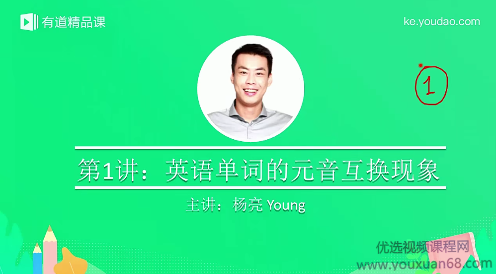 杨亮讲单词·方法与实战,课程,学习,饮食,第5张