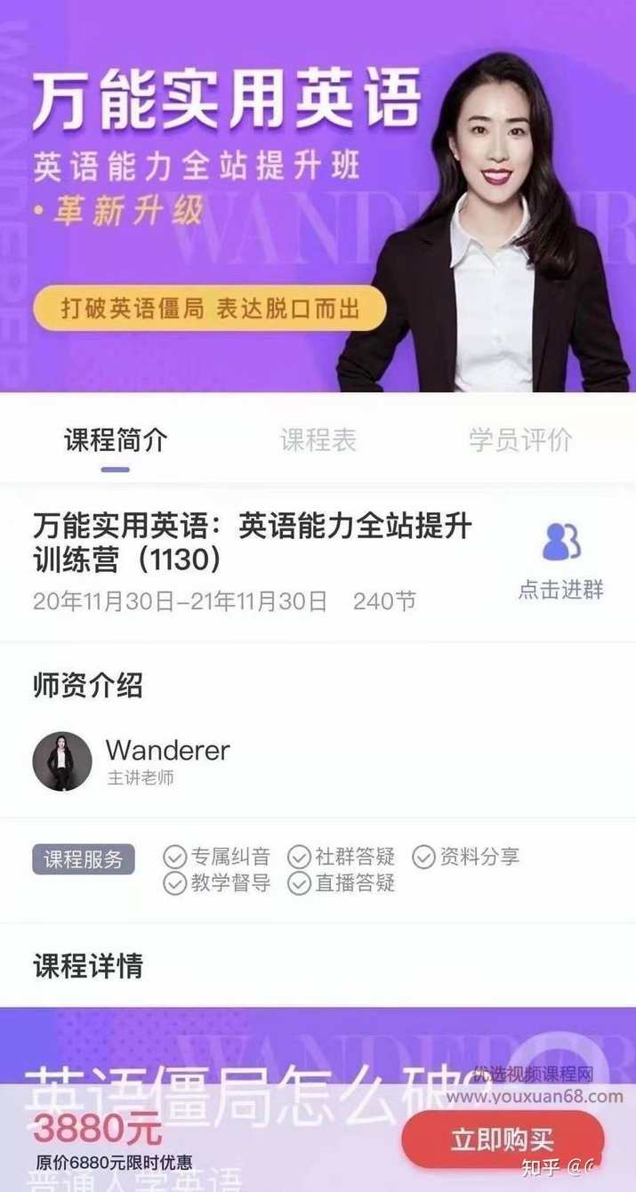 万娘娘万能实用英语打破英语僵局表达脱口而出,课程,学习,理解,直播,约会,第2张