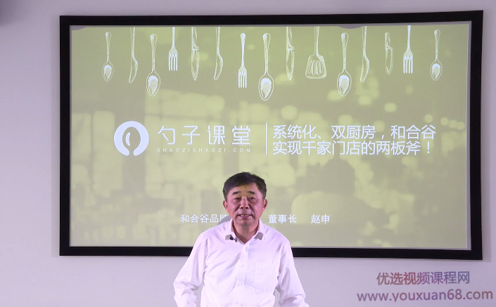 【厨房战略】带你全面了解和合谷的中央厨房、运营体系,课程,管理,第1张