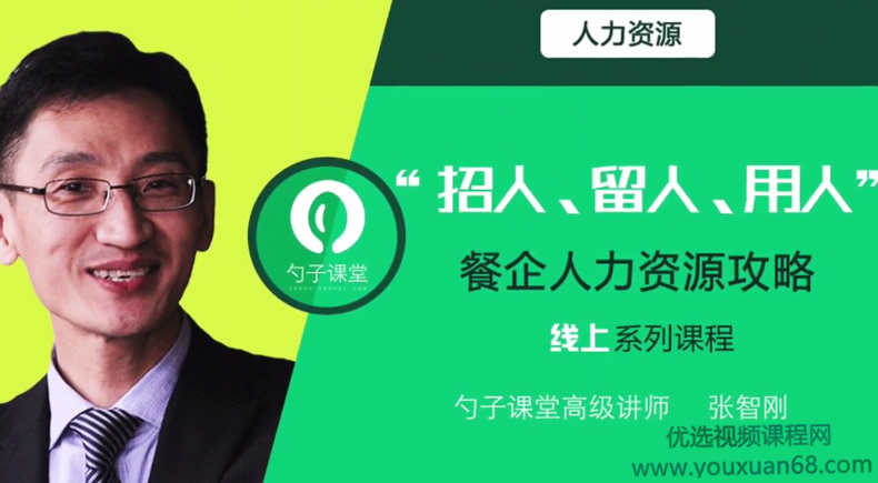 【培训体系】餐厅入职教练如何对新员工进行培训,课程,学习,管理,第1张 【培训体系】餐厅入职教练如何对新员工进行培训,课程,学习,管理,第1张