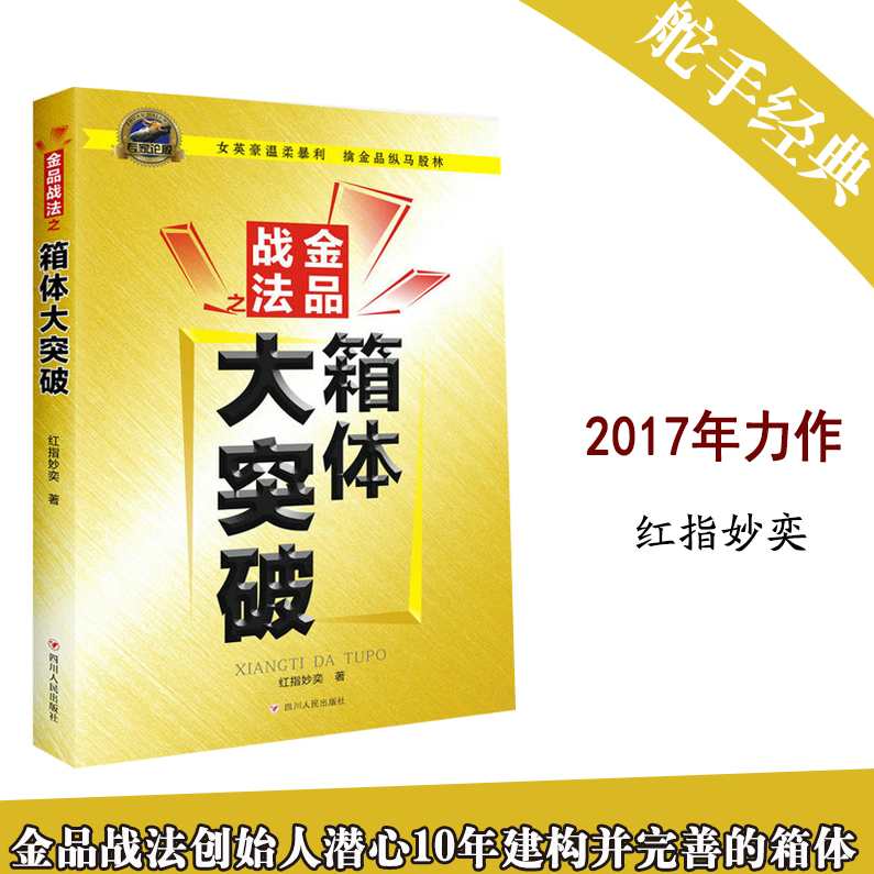 【W团队】2019年精品系列股票战法pdf 教程