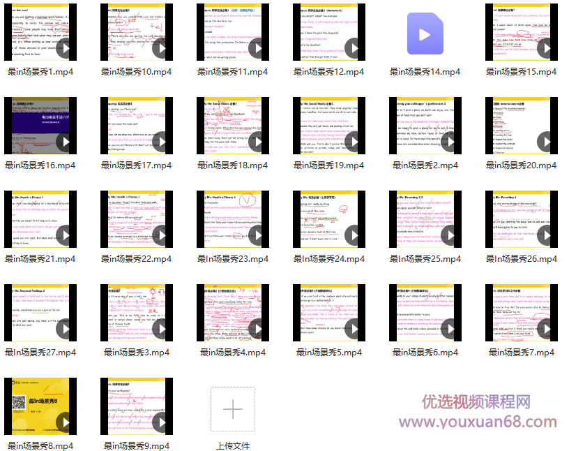 懒虫英语之最in场景秀,第2张