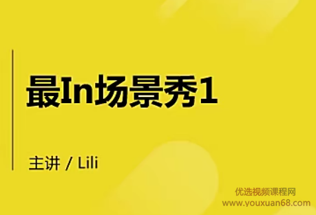 懒虫英语之最in场景秀,第1张