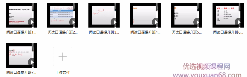 耿建超-阅读口语提升课,第2张 耿建超-阅读口语提升课,第2张