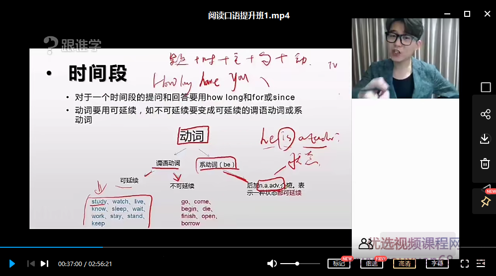 耿建超-阅读口语提升课,第1张 耿建超-阅读口语提升课,第1张