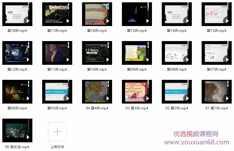 Tyger新概念英语1-3季,第4张 Tyger新概念英语1-3季,第4张
