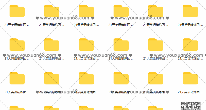 【新生大学】21天TED英语精炼团,第2张