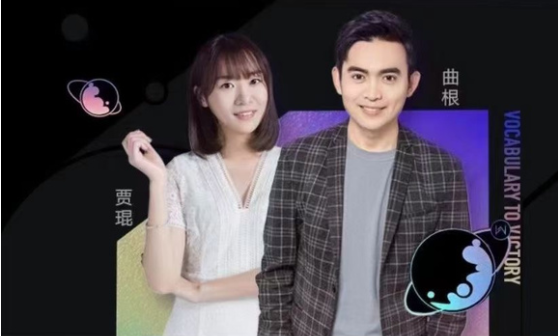 【2021】有道考神曲根万词研习社,学习,竞争,进步,第1张