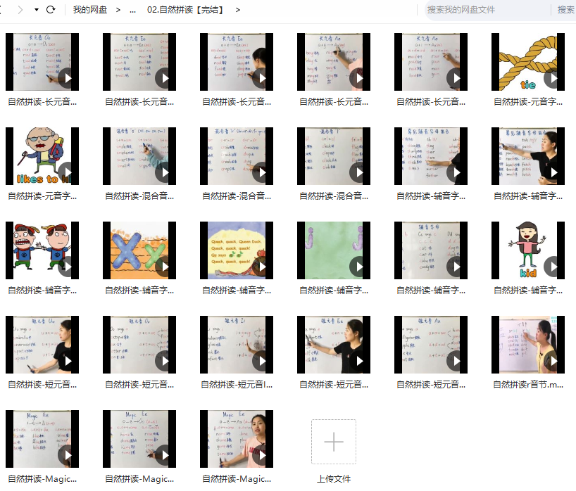 《巧记单词》国际音标+自然拼读,课程,第2张