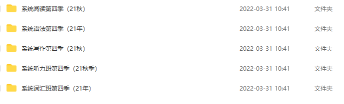 【2021】周思成团队第四季,课程,理解,教育,团队,第2张