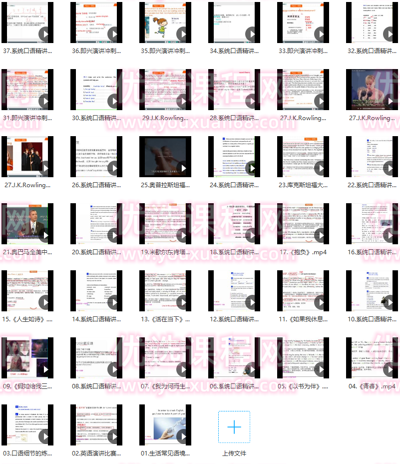 2022周思成春季系统口语第四季,课程,第2张