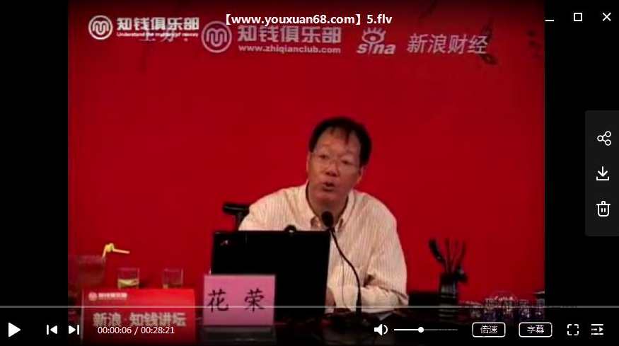 花荣股市实战心得教学视频+PDF文章,第2张