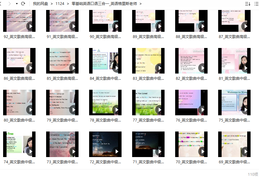 零基础英语口语三合一_英语格里斯老师,课程,第2张