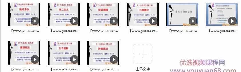 麦氏理论十大战法 内部资料学习视频资料全套,学习,第1张
