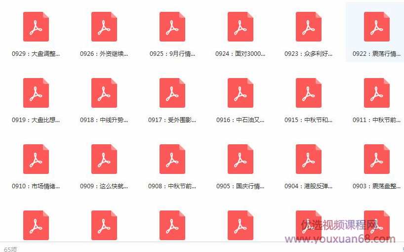 老端 大盘研判·我的短期个股思路第02季,课程,支持,创新,坚持,高一,第2张