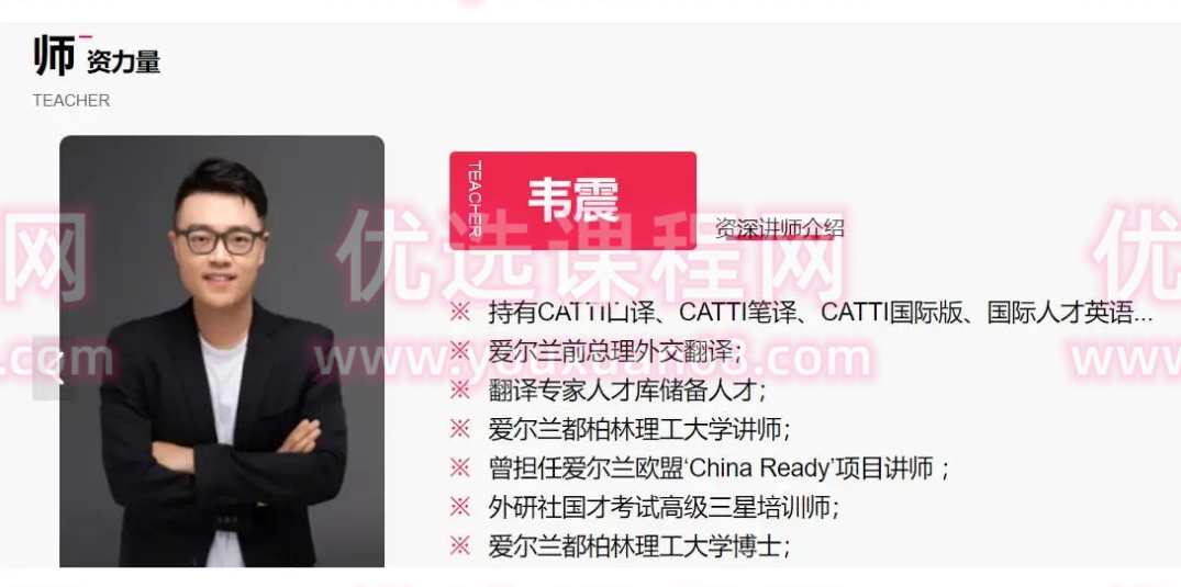 Peki翻译韦震Catti精英班,课程,直播,第1张