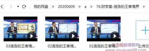 财学堂-追涨的王者境界,第2张