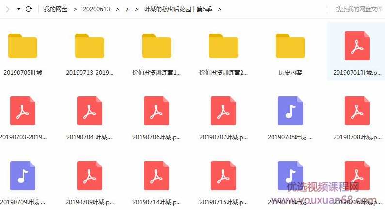 叶城的私密后花园丨第5季 叶城价值投资训练营,课程,团队,成长,创新,股票投资,第2张