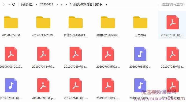 叶城的私密后花园丨第5季 叶城价值投资训练营