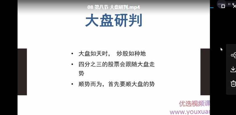 飞刀小李哥趋势交易训练营2019年费会员,课程,第1张