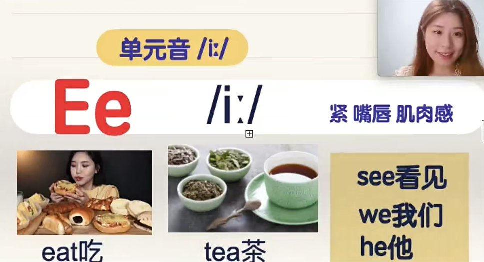 Snow英语-零基础漂亮发音课,课程,第1张 Snow英语-零基础漂亮发音课,课程,第1张