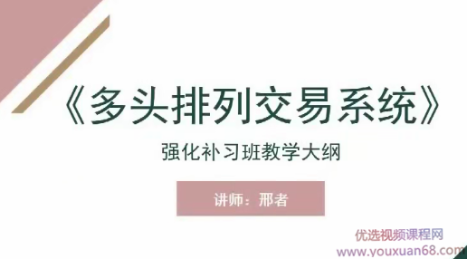 邢者狩猎多头排列强化补习班 视频+讲义,课程,第1张