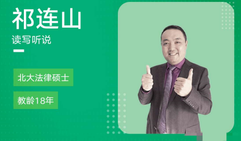 祁连山 太极英语全程班 4.0升级版,课程,学习,漫画,第1张