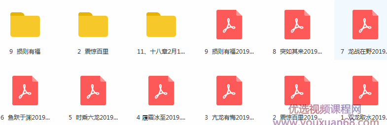顶级游资乔帮主2019年11月降龙十八掌PDF文档,课程,第2张