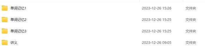 【Shirley高效记忆单词】蒙恩轩静教育：干货英语单词1万3个月200节课全记牢,课程,教育,第2张