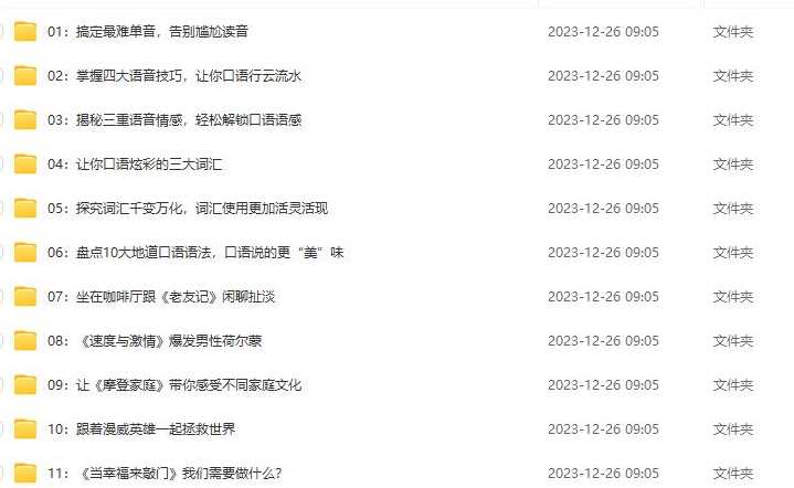 【Remy老师英语口语课堂】英语口语精讲：突破美式口语思维,课程,学习,运动,第2张