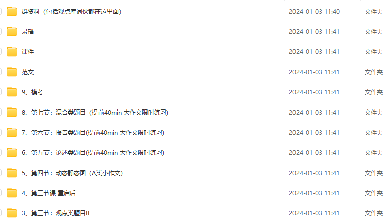 顾家北 英语 雅思写作集训营,课程,学习,发展,专业,理解,第2张