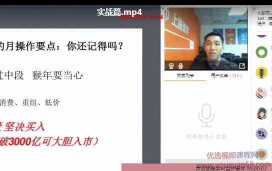 边氏理论边风炜-财经边峰会,课程,第1张 边氏理论边风炜-财经边峰会,课程,第1张