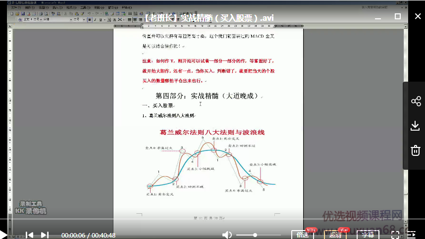 老班长视频合集96集+指标,目标,支持,领导,第1张