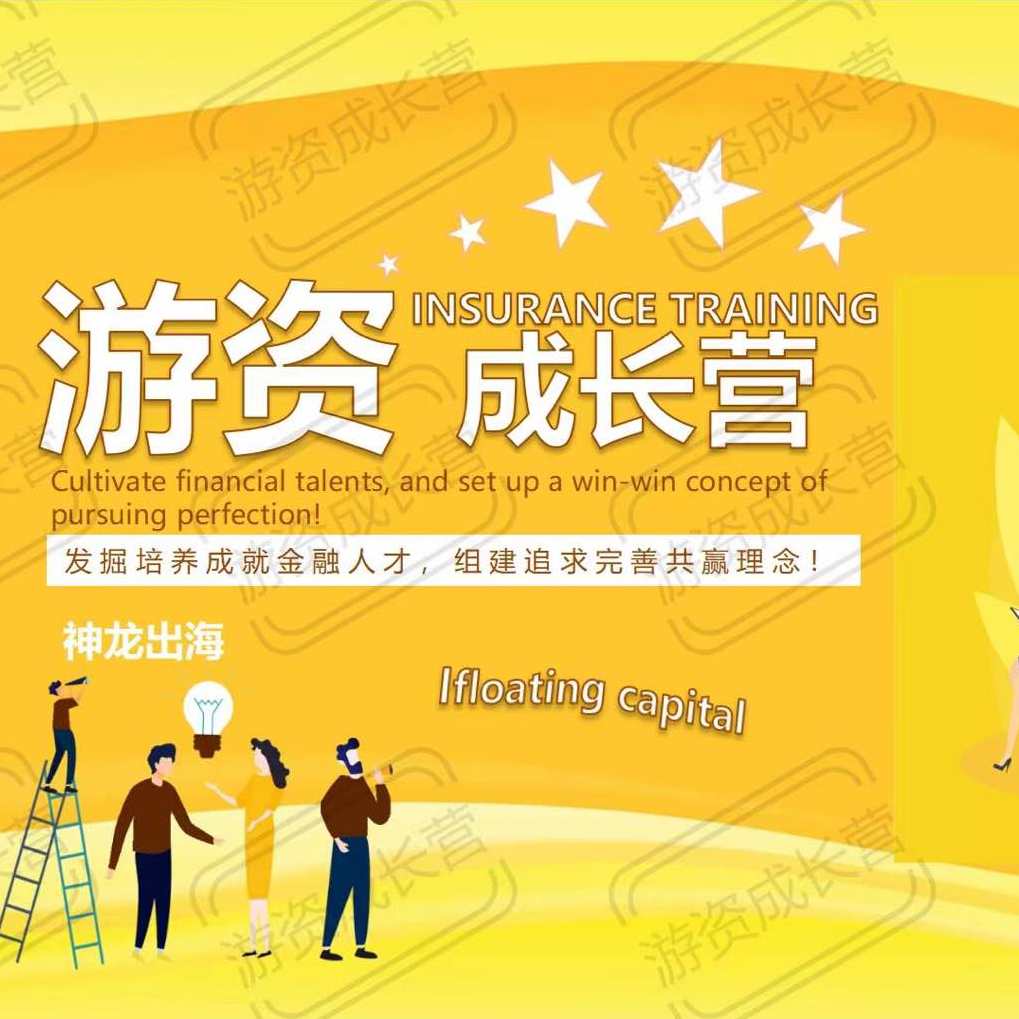 游资交易训练营PDF文档(48个文章)完整版,课程,理解,领导,第1张 游资交易训练营PDF文档(48个文章)完整版,课程,理解,领导,第1张