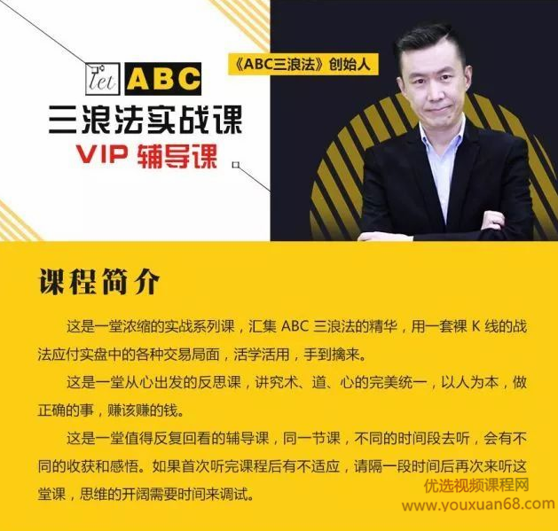 李陈亮abc三浪站法系列课 裸K线技术的终极密码,课程,管理,目标,第1张 李陈亮abc三浪站法系列课 裸K线技术的终极密码,课程,管理,目标,第1张