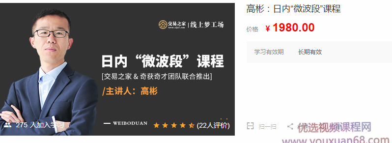 高彬：日内“微波段”课程 日内波段交易体系解析,课程,管理,直播,团队,第1张