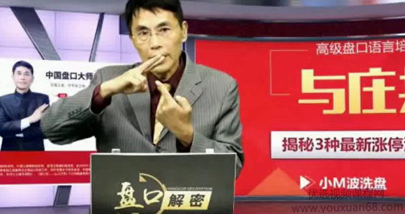 2017老姜高级盘口解密《十年磨一剑·盘口核心奥秘》 1-5期合集,课程,第1张